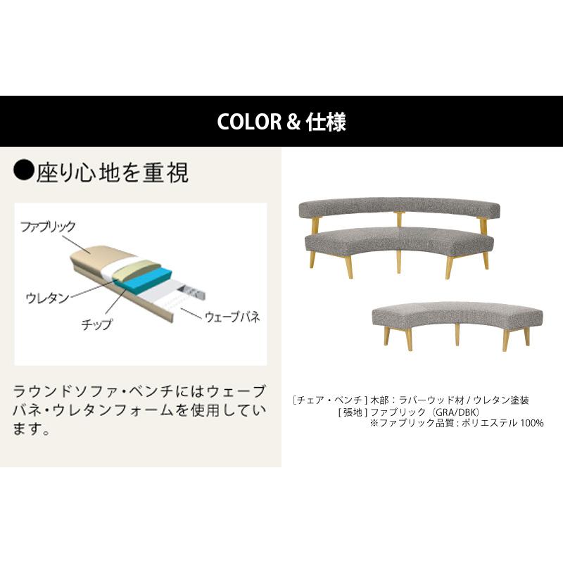 120昇降テーブル/ラウンドチェア/ラウンドベンチ 昇降テーブル 3点セット ダイニング3点セット NERIA ネリア  ダイニング リビング LD シギヤマ |  | 05