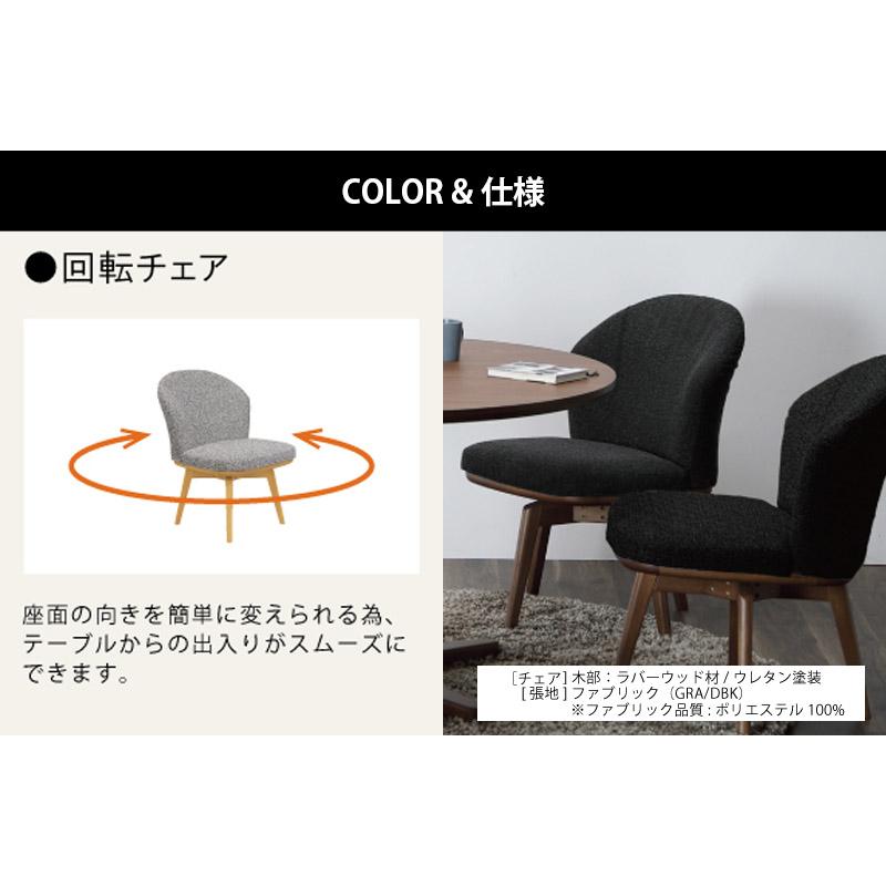 ラウンドチェア ダイニングチェア チェア ソファ 椅子 NERIA ラウンドチェア ダイニングチェア チェア ソファ 椅子 NERIA