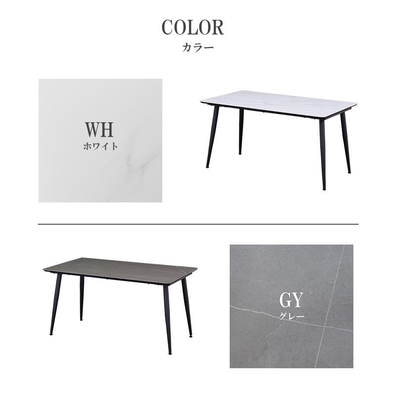 関家具 セラミック ダイニングテーブル 幅140cm 奥行80cm 4人掛け 食卓
