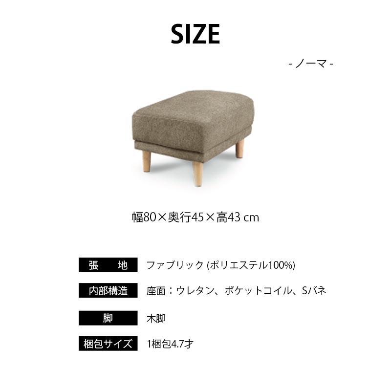 スツール オットマン ポケットコイル 疲れにくい ファブリック 撥水
