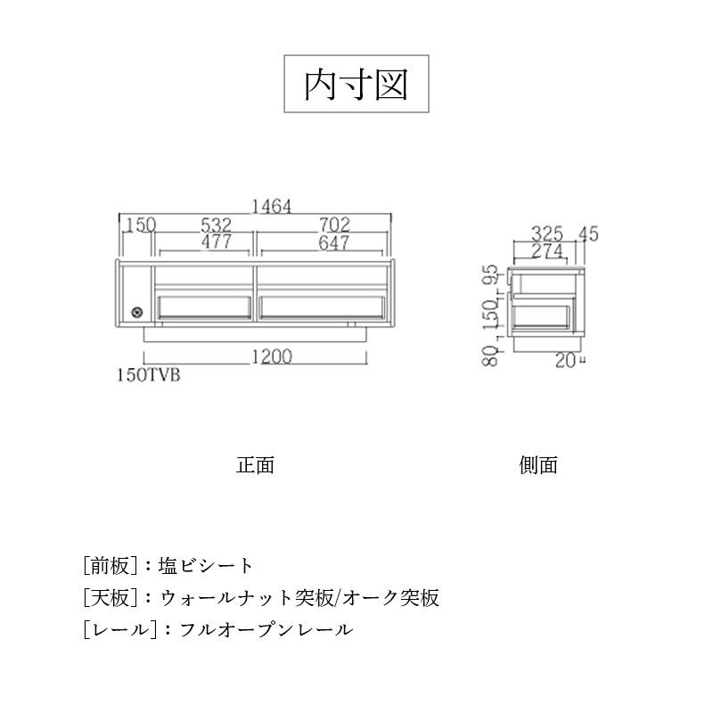 テレビボード 150 幅150cm マットカラー 選べる2色 TVボード テレビボード 150 幅150cm マットカラー 選べる2色 TVボード