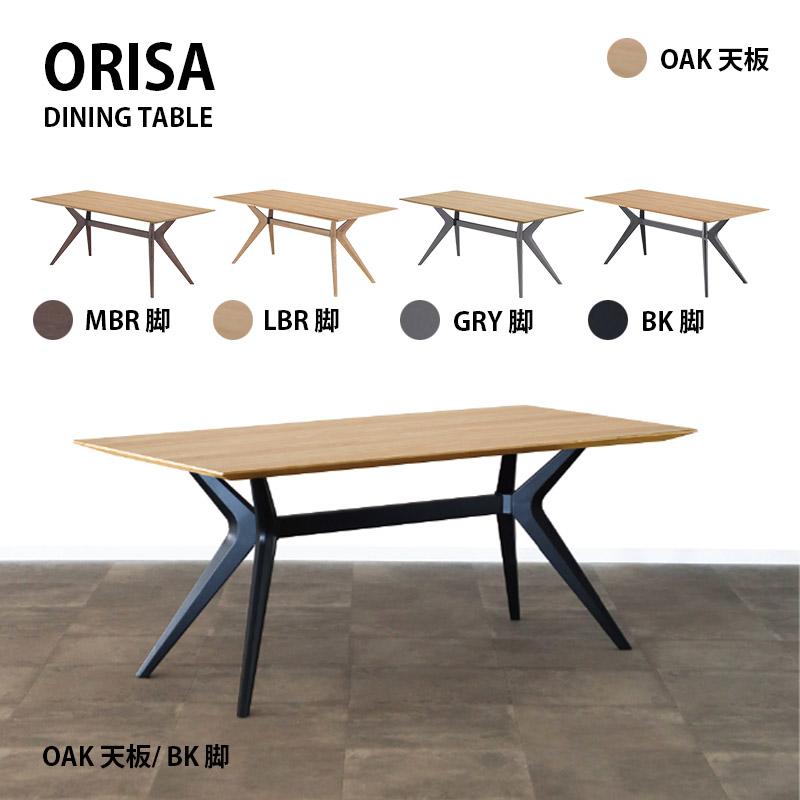ダイニングテーブル 幅155cm 突板 オーク ウォールナット ORISA