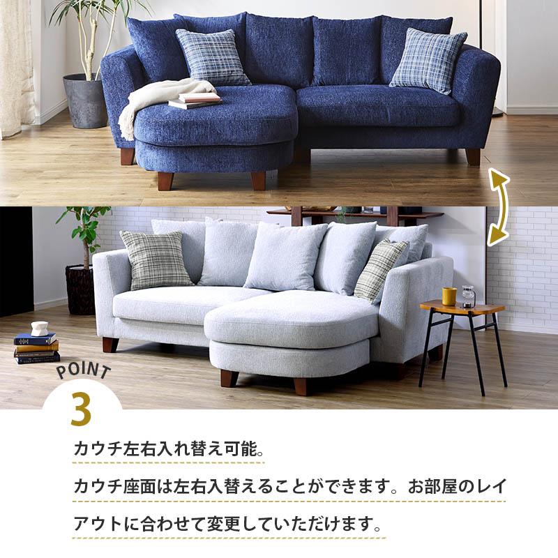 関家具 カウチソファ カウチ ソファ 北欧 ソファー 3人掛け 左右入替え 