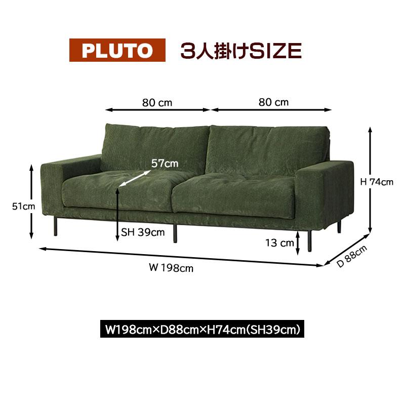 ◇送料込！設置対応◎ COMFORM PLUTO 3人掛けソファ コーデュロイ CRUSH CRASH PROJECT ソファ 3人掛け プルート pluto comform 3P
