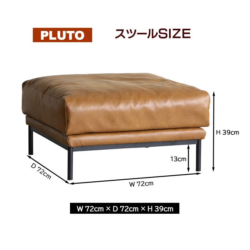 ソファ スツール プルート pluto comform オットマン ヴィンテージ風 フェザー スーパーレザーテックス スチール脚 ローバック カスタマイズ リビング 関家具 | CRUSH CRASH PROJECT | 14