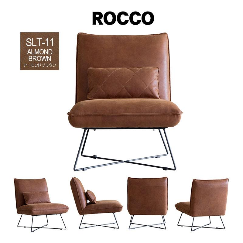 CRUSH CRASH PROJECT ソファ 1人掛け ロッコ rocco comform 1P