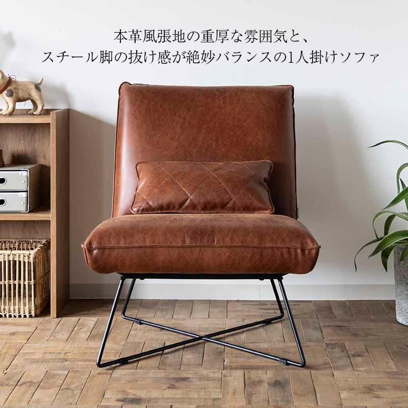 CRUSH CRASH PROJECT ソファ 1人掛け ロッコ rocco comform 1P