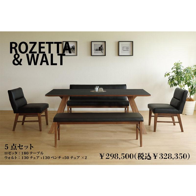 回転チェア 肘付き ダイニングチェア ROZETTA ロゼッタチェア 360