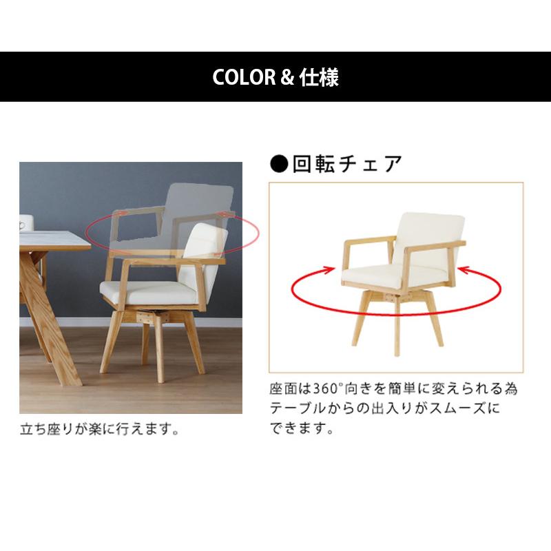 ☆特価☆ダイニングセット　回転式椅子　天板に少し傷あり 180テーブル+回転チェア4脚 ROZETTA ロゼッタ5点セット ダイニング