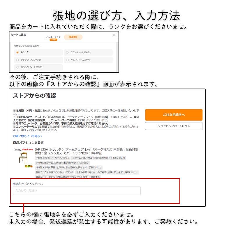 アームチェア ダイニングチェア チェア S-BW108A アンドレ 板座仕上がり ウォールナット材対応 木部色：全色対応 ダイニング 10年保証 シラカワの画像