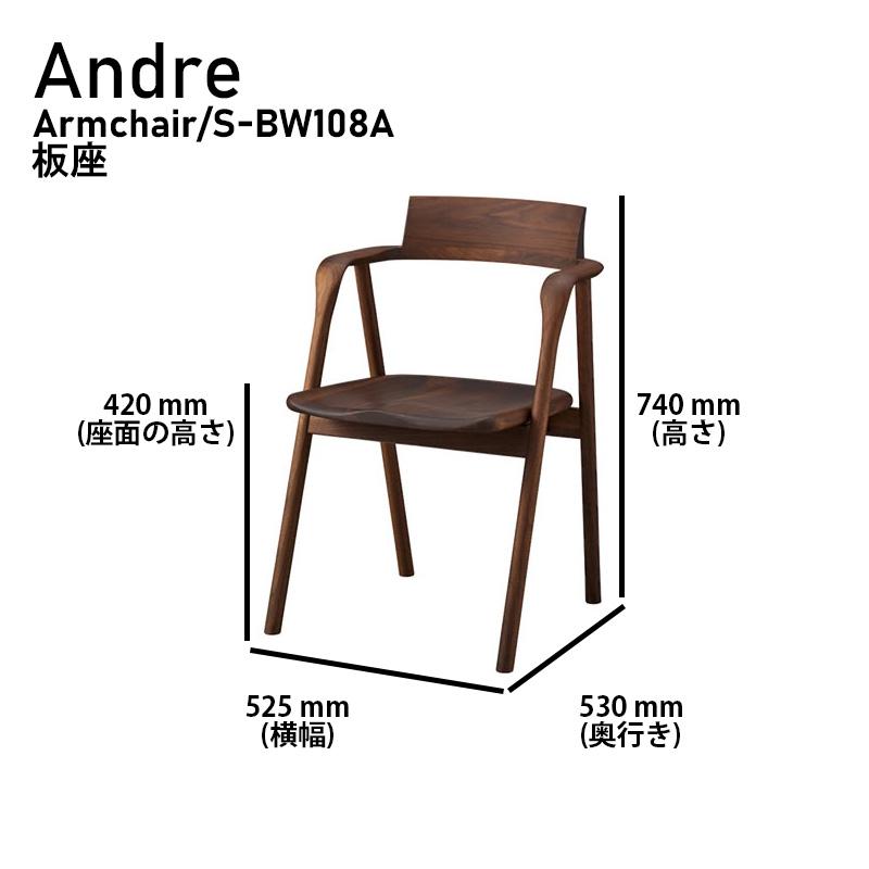 美品　ダイニングアームチェアー ジングウ ダイニング アームチェアー