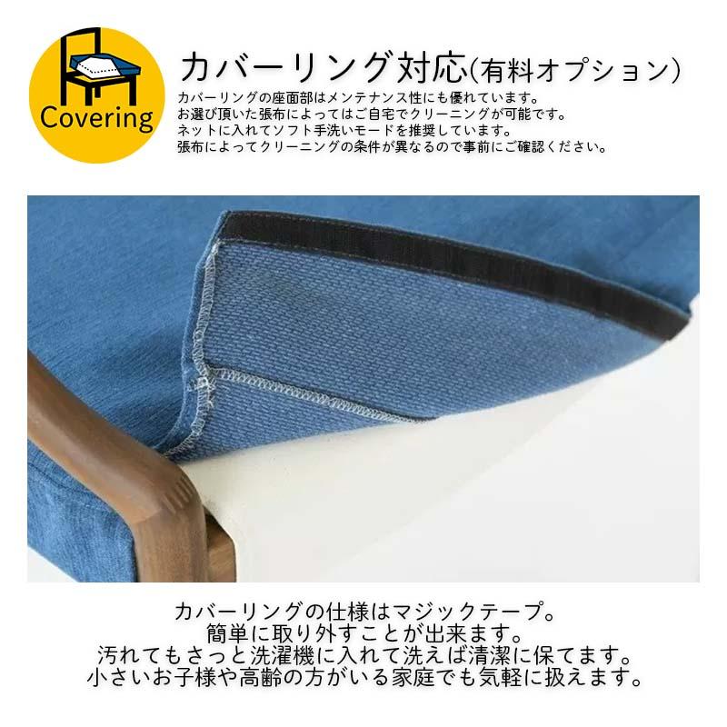 シラカワ チェア ダイニングチェア S-BW138 ハルス ウォールナット材