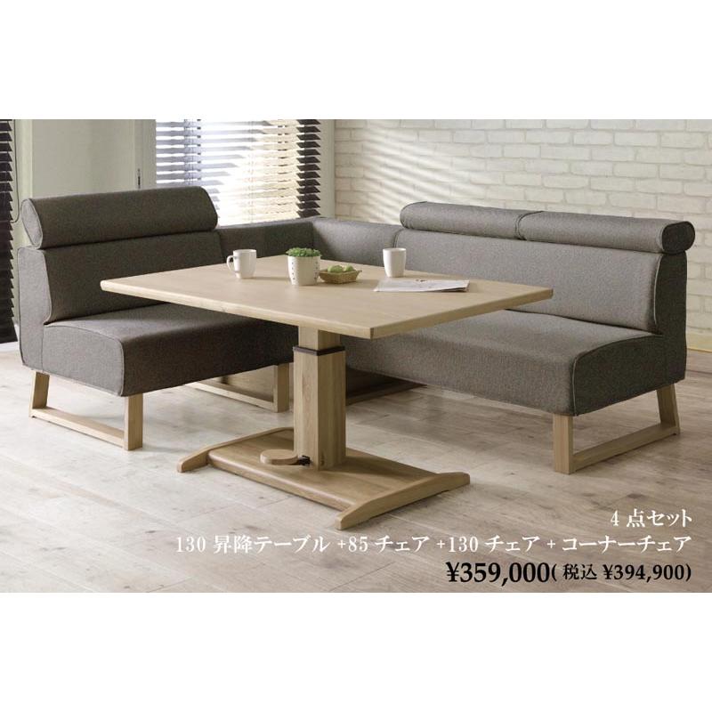 チェア 130チェア ダイニングチェア ソファ サボナ2用 SAVONA2 可動式 