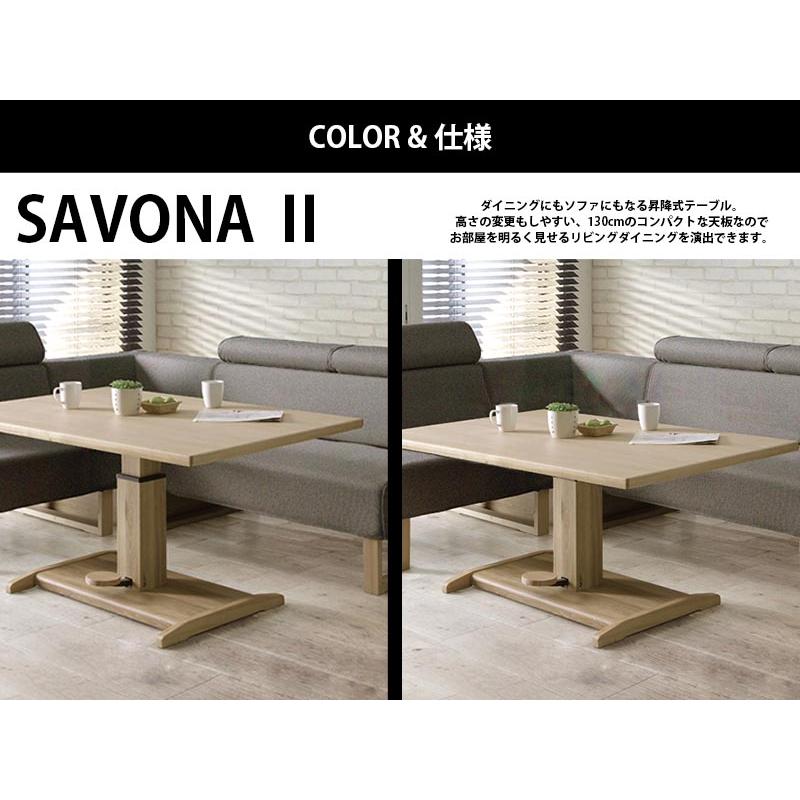 チェア 85チェア ダイニングチェア ソファ サボナ2用 SAVONA2 可動式 