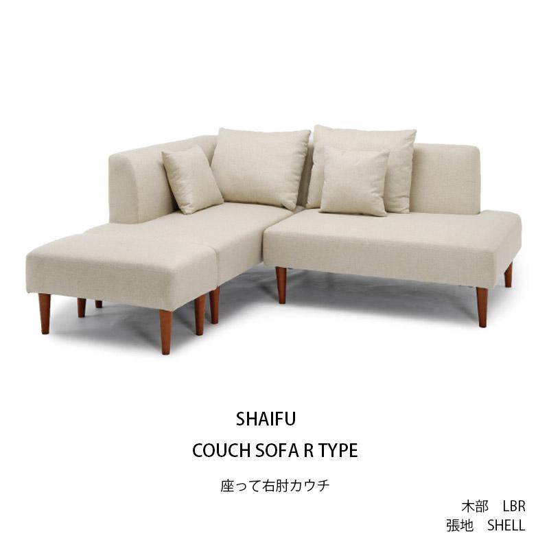 カウチソファ カウチソファー L/R 左右カウチ有 クッション付き カウチソファ カウチソファー L/R 左右カウチ有 クッション付き
