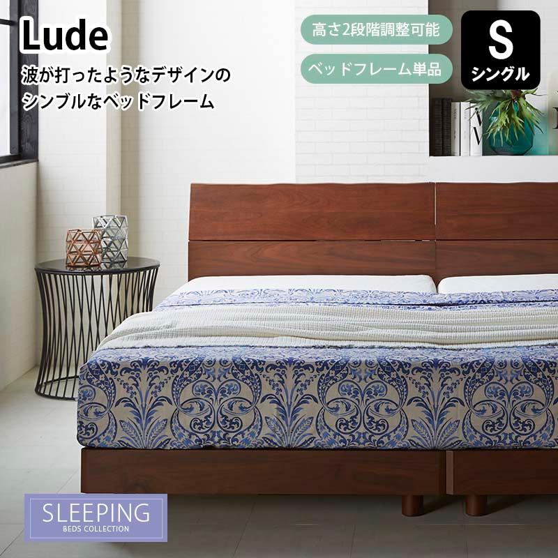 SLEEPING ベッドフレーム LUDE ルード《すのこ》スリーピング 床高2段階調節 ウォールナット WN ウレタン塗装 ブラウン 関家具
