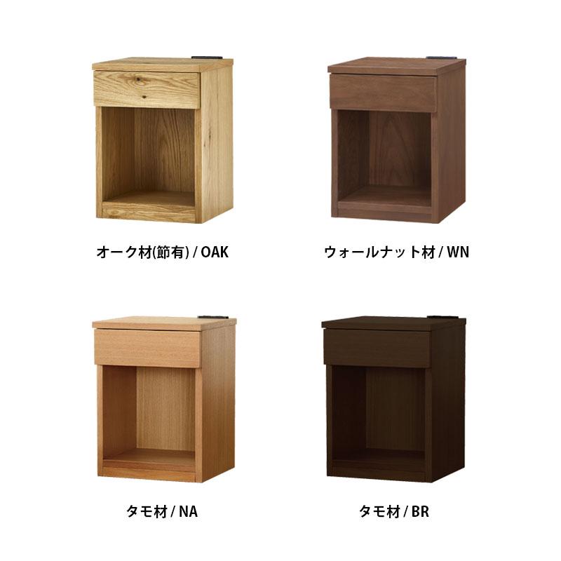 関家具 ナイトテーブル TONELLI 350 トネリ サイドテーブル 2口