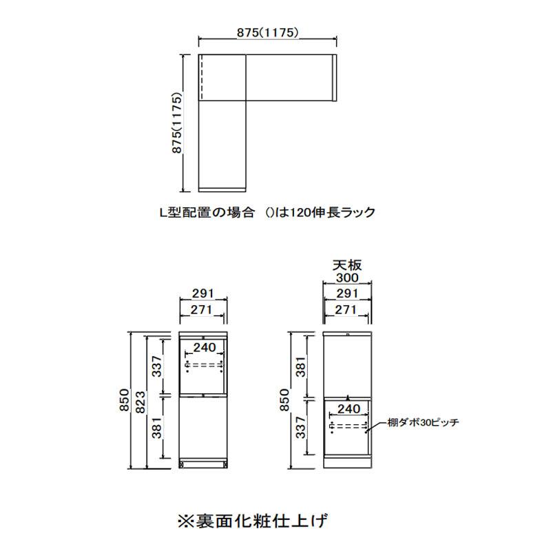 伸長ラック リビング収納 伸長式 幅120〜205cm SONORA ソノラ オーク ウォールナット 角度調整 L字型 裏面化粧 キャビネット シギヤマ