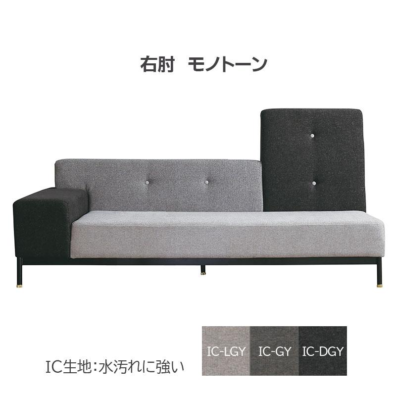 CRASH GATE NOR TET SOFA ソファ　(モノトーン・右肘) NOR TET SOFA / ノル テット ソファ（モノトーン / IC生地