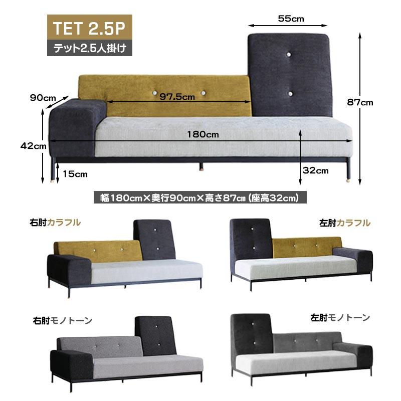 関家具 ソファ ローソファ ソファー 2.5人掛 TOT CRASH CRUSH CRASH PROJECT 関家具 公式店 リクライニングソファ 2.5人