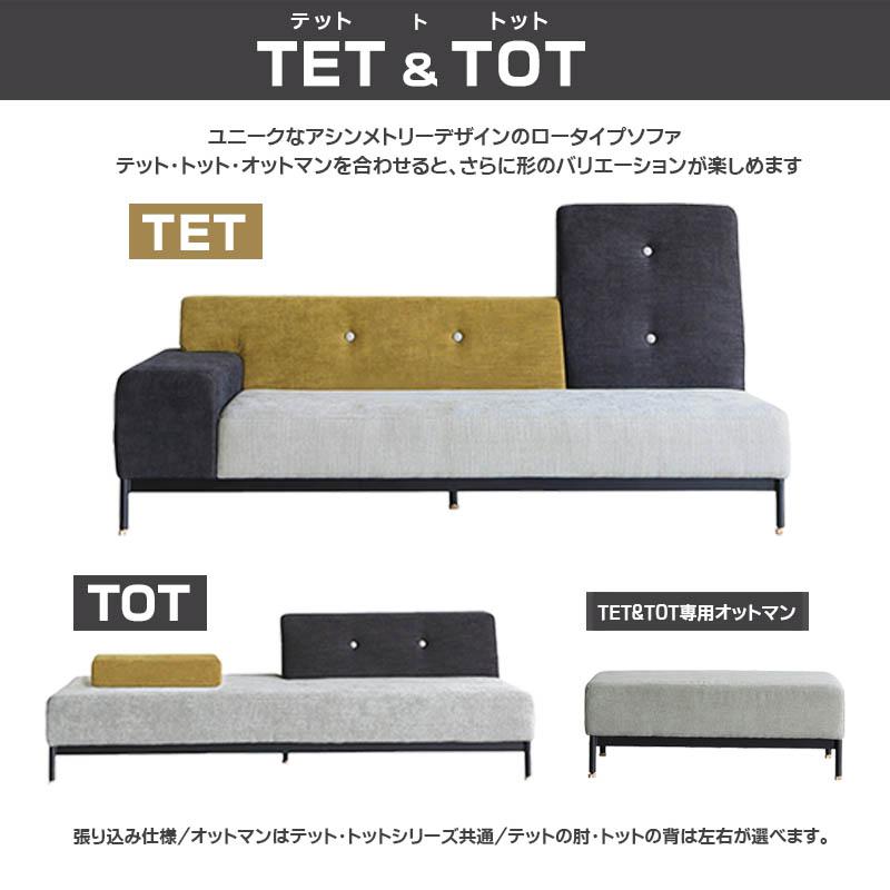 CRASH GATE NOR TET SOFA ソファ (モノトーン・右肘) ️カラフルで個性