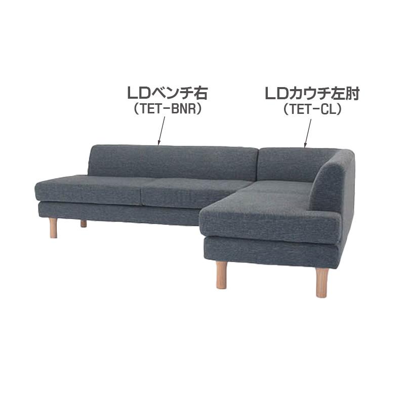 テットソファ2点セット《LDカウチ+LDベンチ》ファブリック フルカバー