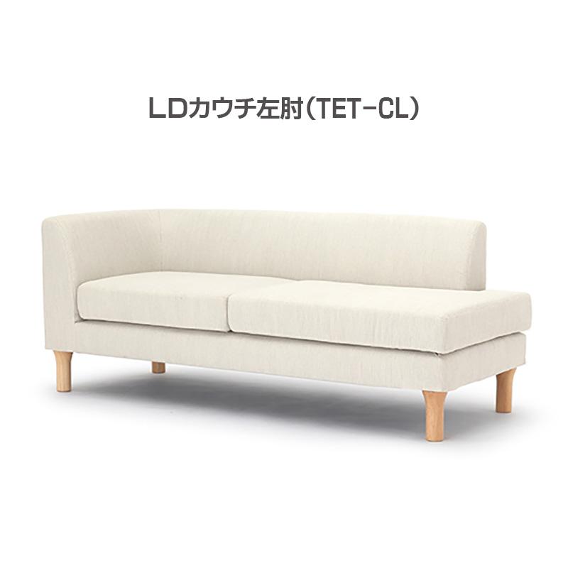 テット カウチ ソファ 2P 二人掛け ファブリック フルカバーリング