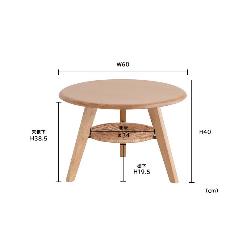 東馬 リビングテーブル 丸テーブル 60cm センターテーブル ロー