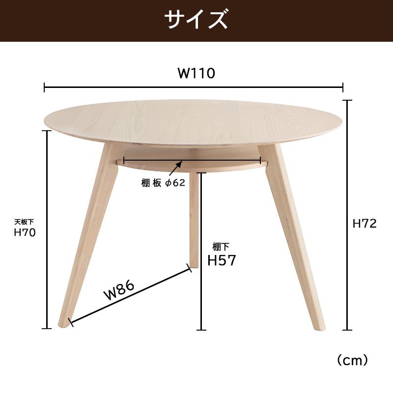 東馬 円形ダイニングテーブル 丸テーブル 110cm シロカ ミルキー 東馬 円形ダイニングテーブル 丸テーブル 110cm シロカ ミルキー