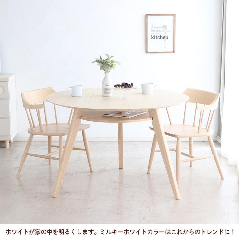 東馬 円形ダイニングテーブル 丸テーブル 110cm シロカ ミルキー 東馬 円形ダイニングテーブル 丸テーブル 110cm シロカ ミルキー