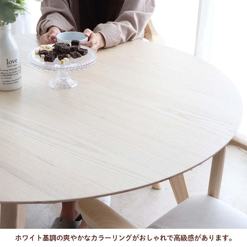 東馬 円形ダイニングテーブル 丸テーブル 110cm シロカ ミルキー 東馬 円形ダイニングテーブル 丸テーブル 110cm シロカ ミルキー