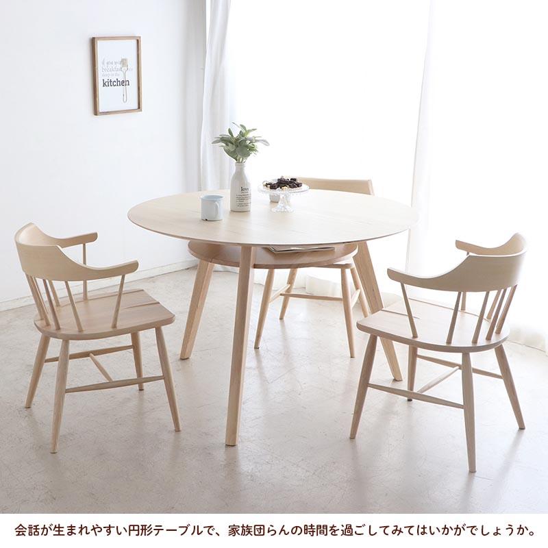 東馬 円形ダイニングテーブル 丸テーブル 110cm シロカ ミルキー 東馬 円形ダイニングテーブル 丸テーブル 110cm シロカ ミルキー