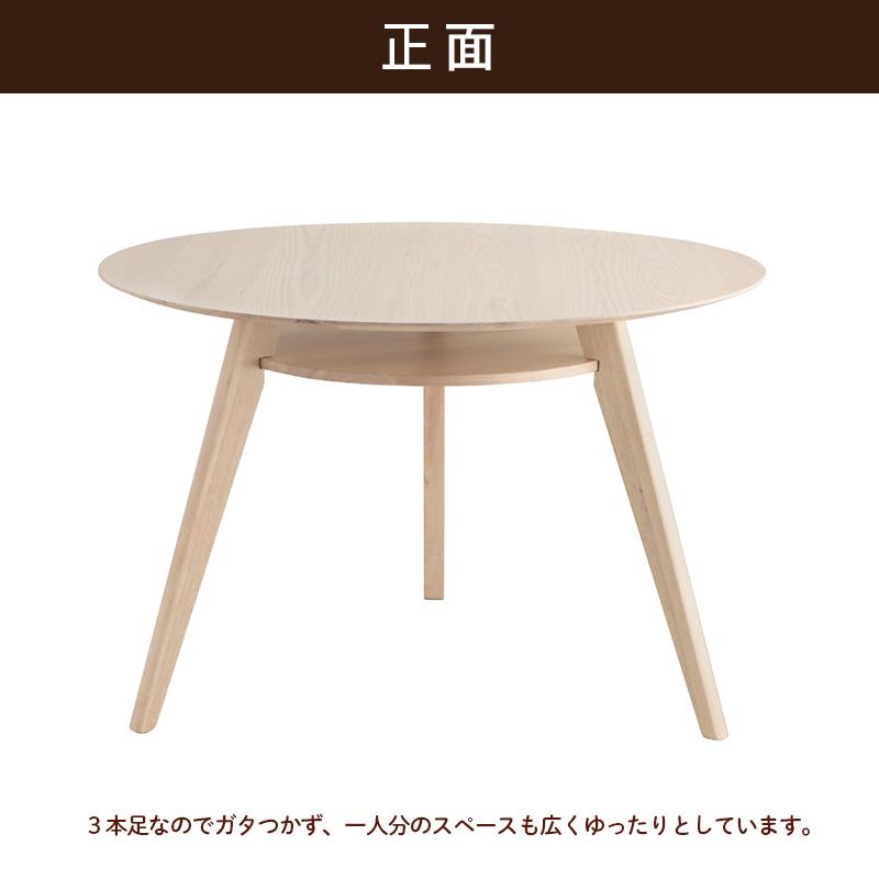 東馬 円形ダイニングテーブル 丸テーブル 110cm シロカ ミルキー 東馬 円形ダイニングテーブル 丸テーブル 110cm シロカ ミルキー