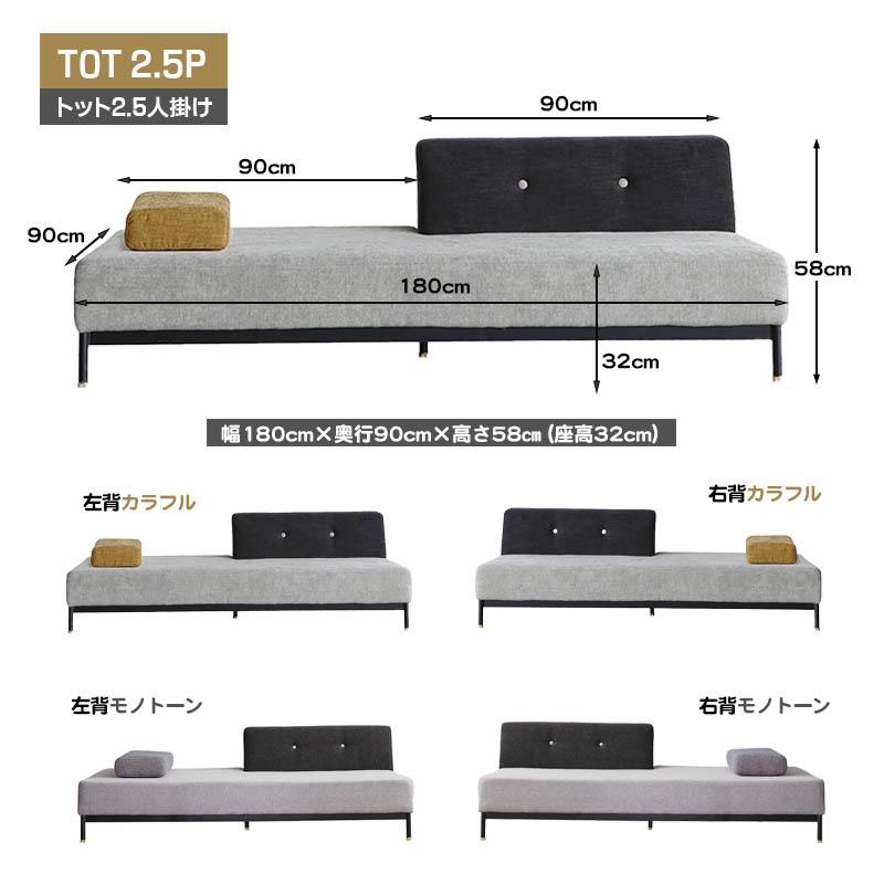 ソファ 2.5人掛け トット TOT 2.5P トットソファ ローソファ ソファー カウチ ファブリック カラフル お洒落 モダン スチール脚 真鍮 リビング comform 関家具_6