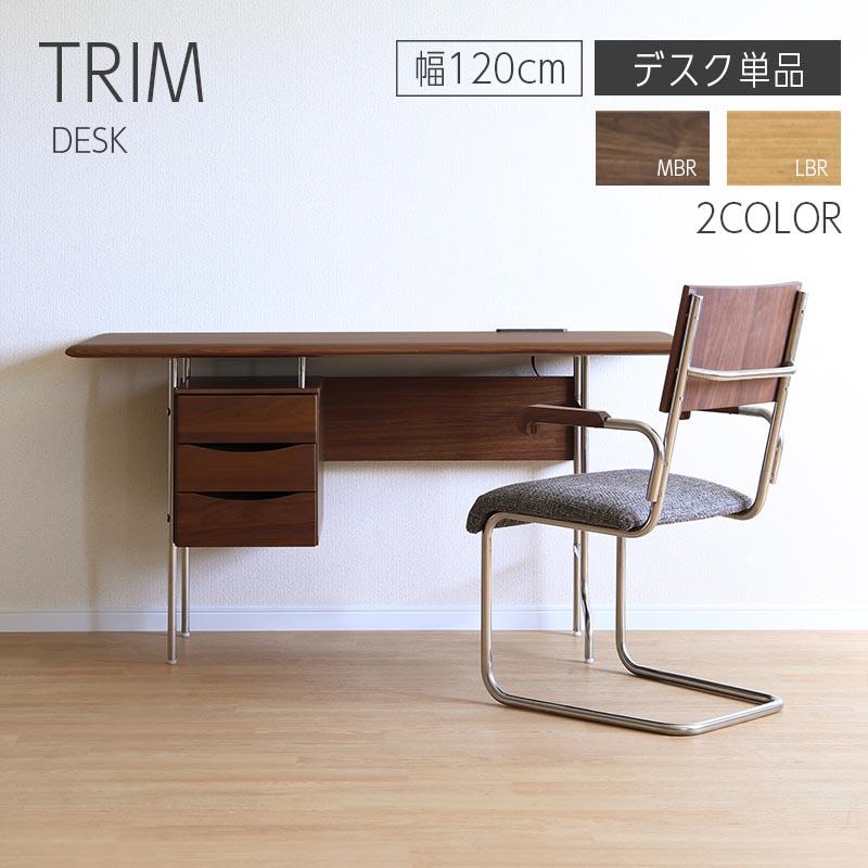 デスク 幅120cm 引出し 左右付け替え可能 コンセント2口 USBポート