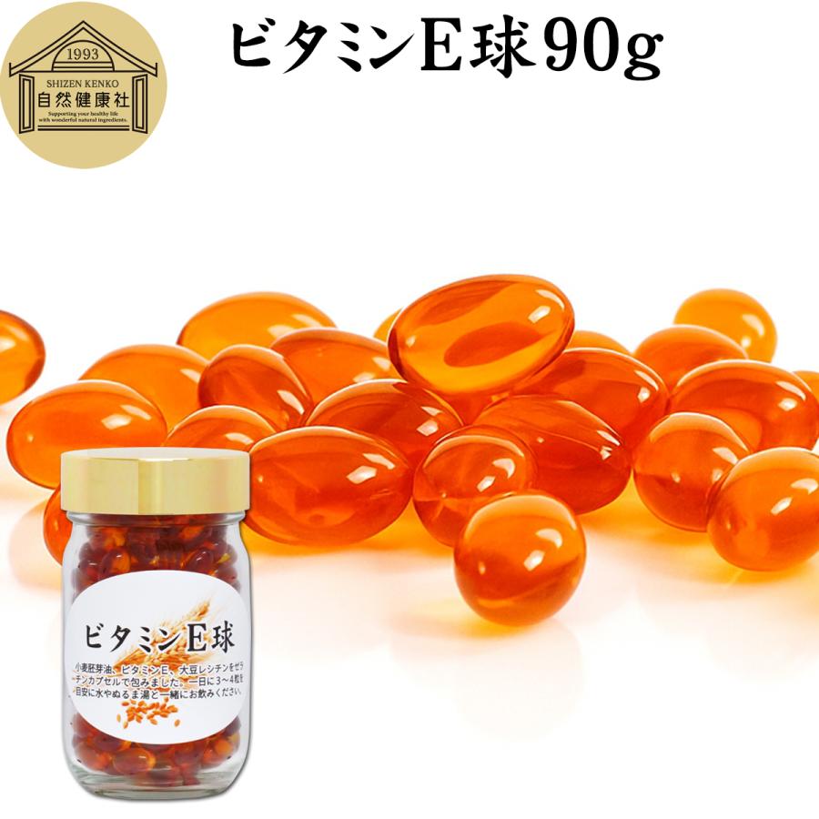 自然健康社 ビタミンE 球 90g 200粒 サプリ サプリメント カプセル
