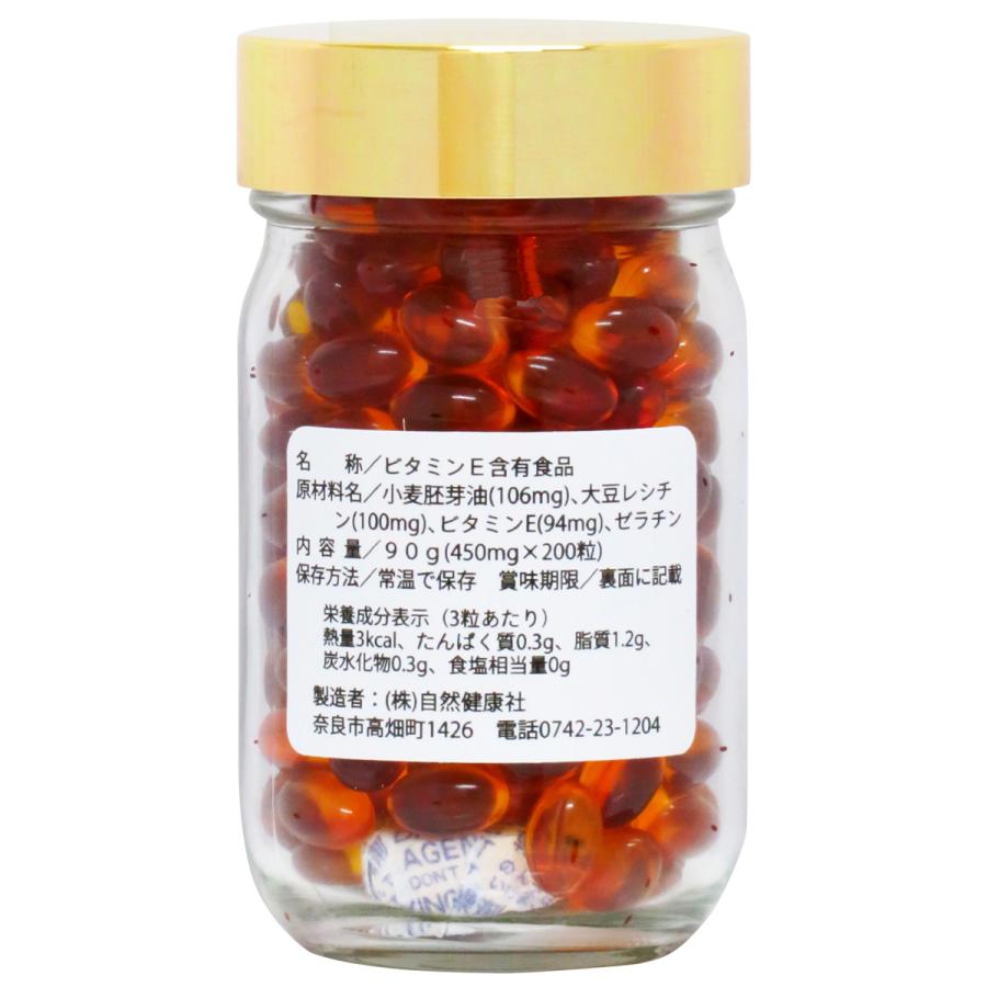 自然健康社 ビタミンE 球 90g 200粒 サプリ サプリメント カプセル 