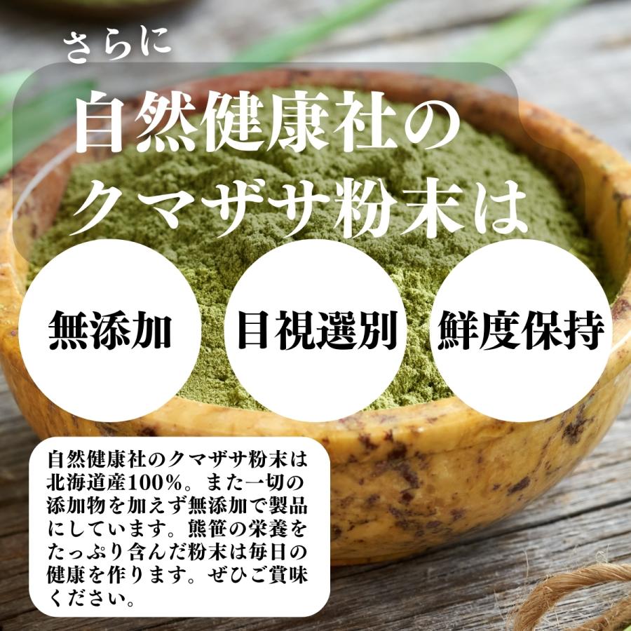 クマザサ青汁粉末 100g 熊笹 パウダー クマザサ茶 熊笹茶 国産｜hl-labo｜12