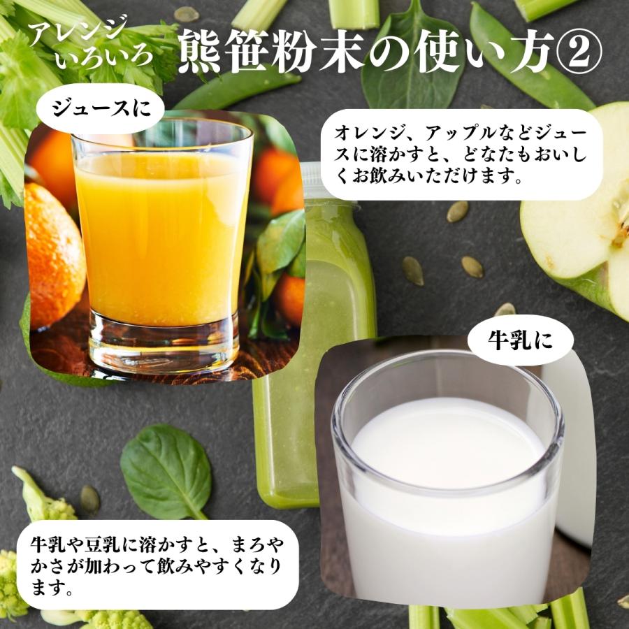 クマザサ青汁粉末 100g 熊笹 パウダー クマザサ茶 熊笹茶 国産｜hl-labo｜15