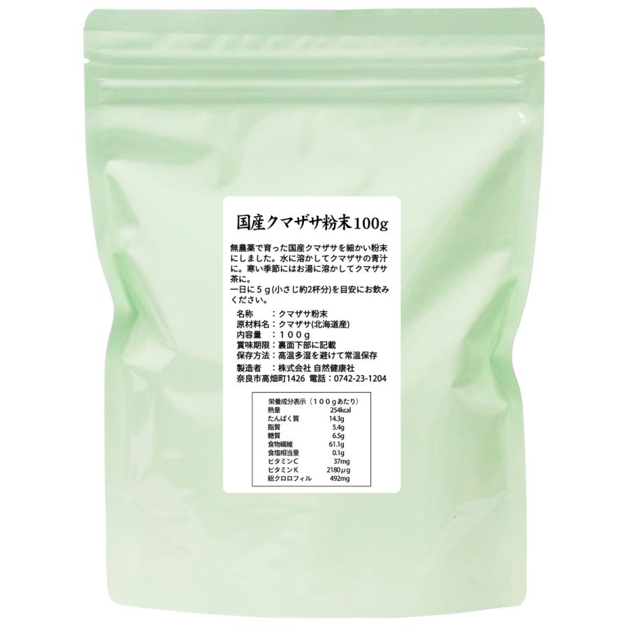 クマザサ青汁粉末 100g 熊笹 パウダー クマザサ茶 熊笹茶 国産｜hl-labo｜04