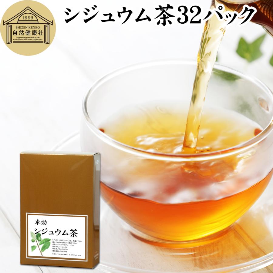 シジュウム茶32パック グアバ茶 グァバ茶 花粉症対策に 058 青汁 健康粉末の健康生活研究所 通販 Yahoo ショッピング