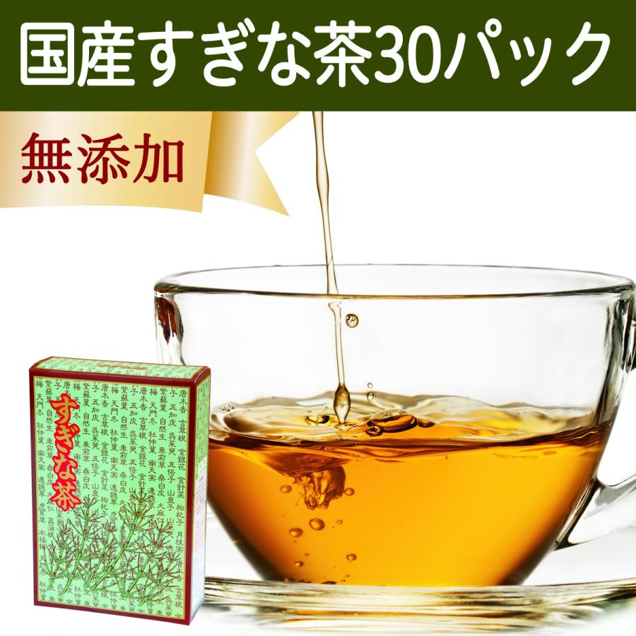 国産すぎな茶30パック スギナ茶 無農薬 宮崎県産 杉菜茶 059 青汁 健康粉末の健康生活研究所 通販 Yahoo ショッピング