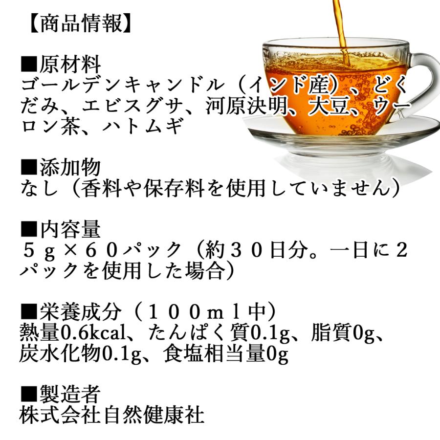 爽快茶 箱 60パック ゴールデンキャンドル ブレンド茶｜hl-labo｜02