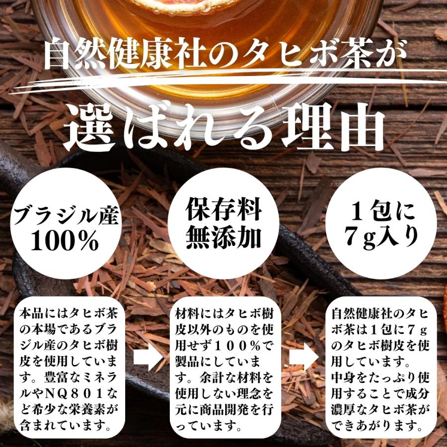 自然健康社 タヒボ茶 7g×32パック 紫イペ茶 タヒボ ティーパック