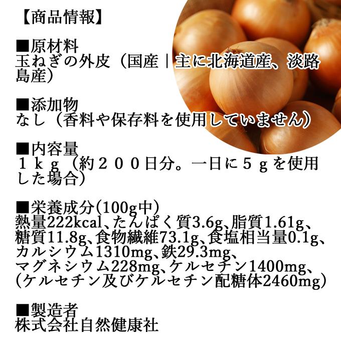 楽天市場 玉ねぎの皮粉末 1kg 玉ねぎ皮 粉末 たまねぎの皮 玉ねぎの皮茶 081 青汁 健康粉末の健康生活研究所 通販 Yahoo ショッピング 偉大な Aranydandelion Hu