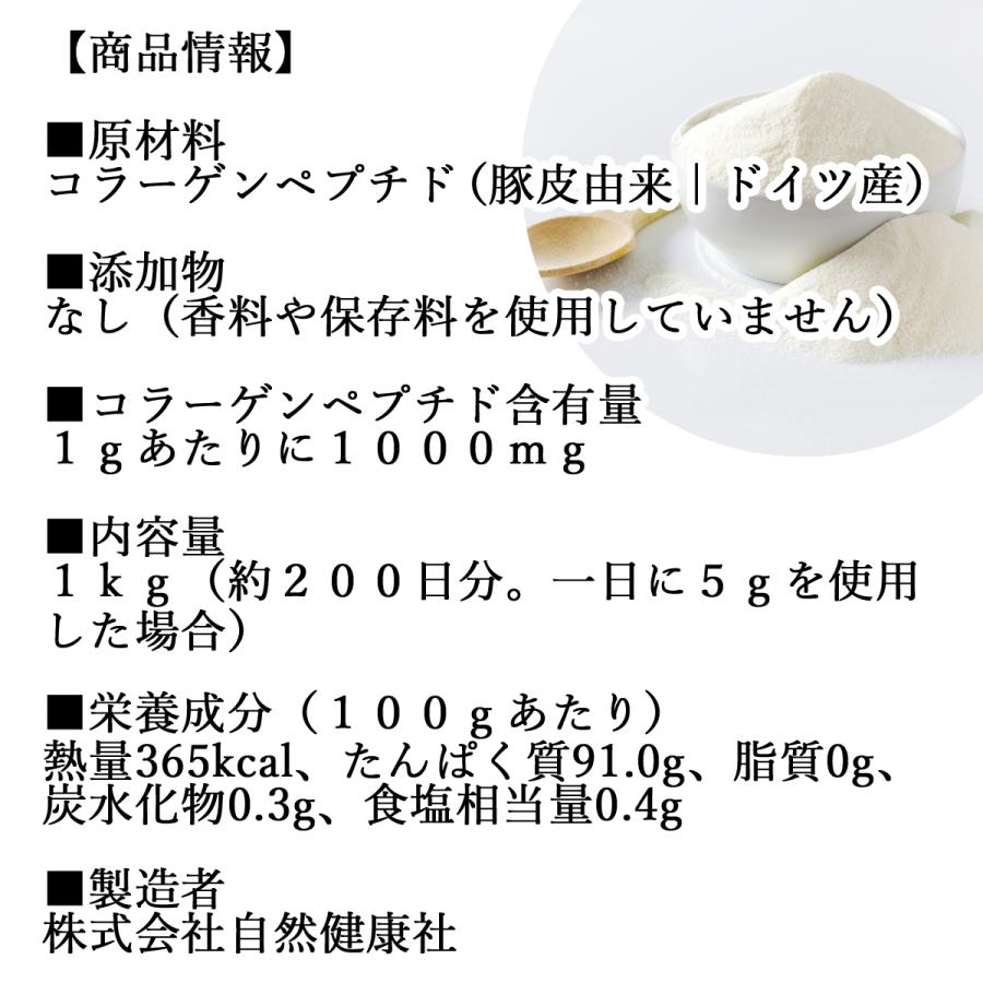 コラーゲン ペプチド 1kg コラーゲン 粉末 パウダー サプリ 食材｜hl-labo｜04