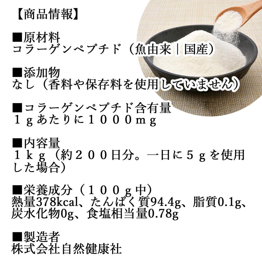 好きに魚コラーゲンペプチド 1kg コラーゲン サプリ 食材 粉末 パウダー コラーゲン コラーゲン 粉末 1kg フィッシュ サプリメント(コラーゲンペプチド 美容 collagen supplement)