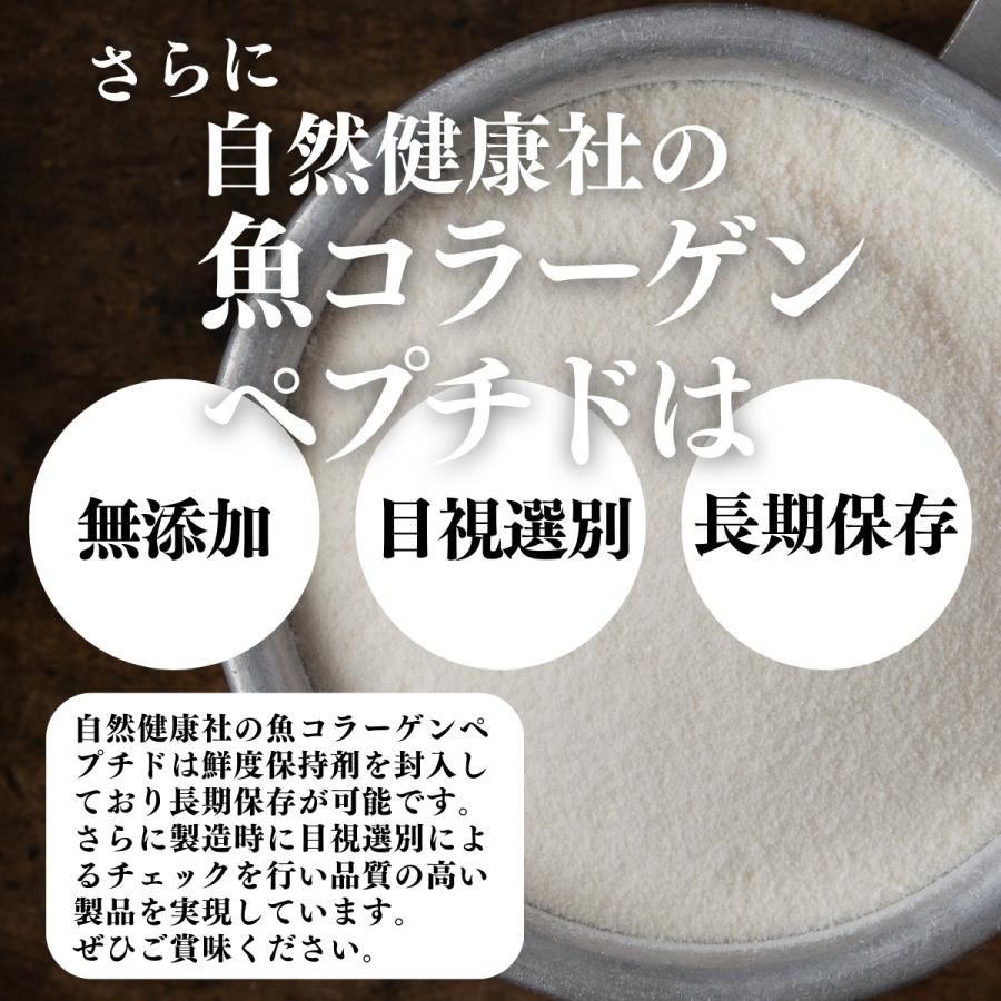 自然健康社 魚コラーゲンペプチド 1kg コラーゲン 粉末 パウダー 自然健康社 魚コラーゲンペプチド 1kg コラーゲン 粉末 パウダー