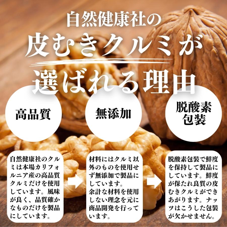 自然健康社 生くるみ 420g クルミ 無塩 無添加 胡桃 ナッツ