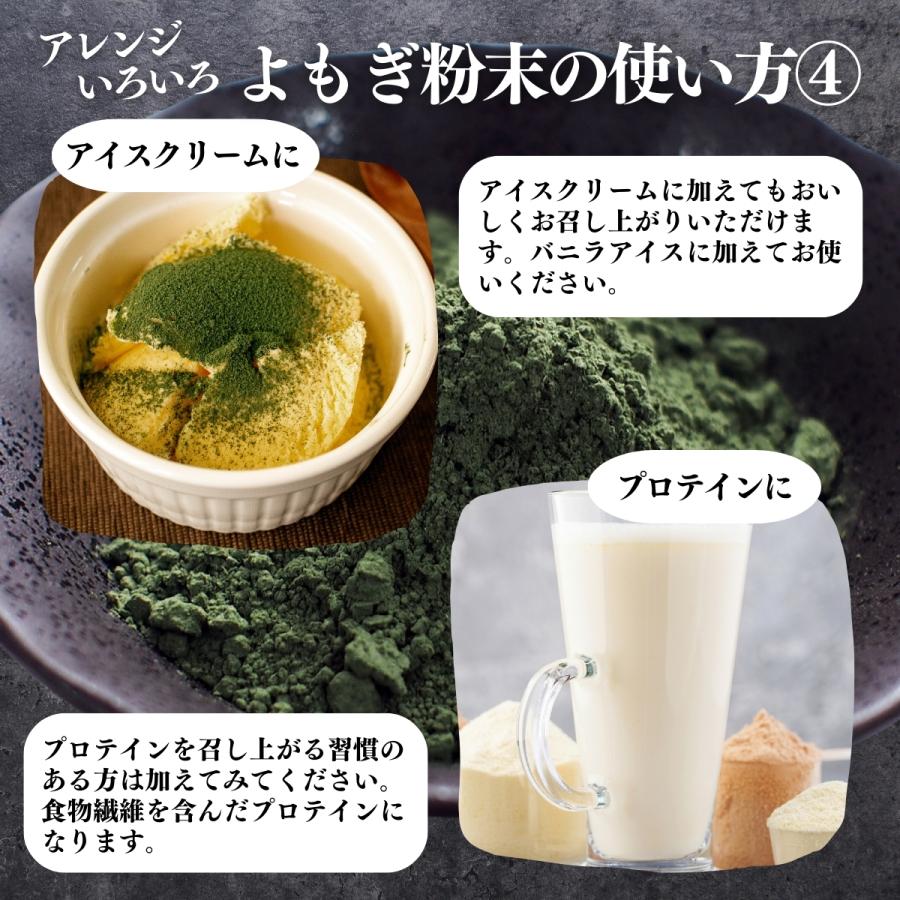 自然健康社 よもぎ粉末 100g よもぎパウダー よもぎ茶 ヨモギ粉 国産